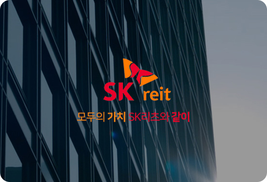 SK리츠