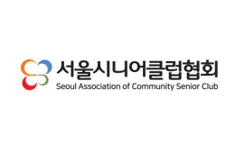 서울시니어클럽협회