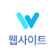 웹사이트(WebSite.co.kr)