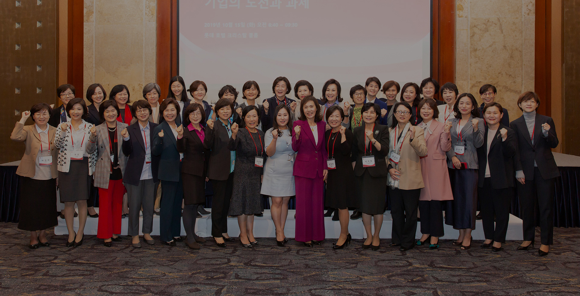세계여성이사협회 한국지부 홈페이지 메인 사진