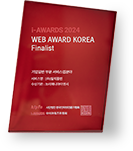 2024웹어워드코리아 기업일반 부문 서비스분야 최우수상 상패