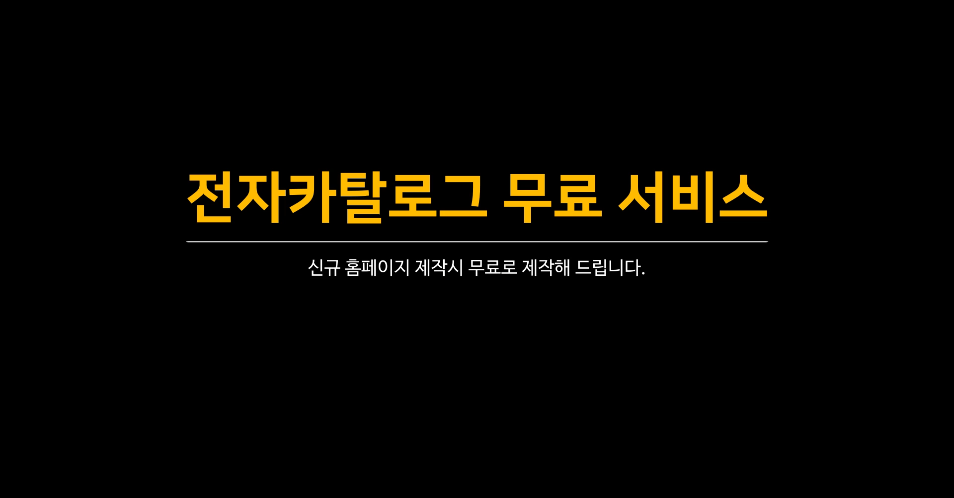 전자카달로그.PNG