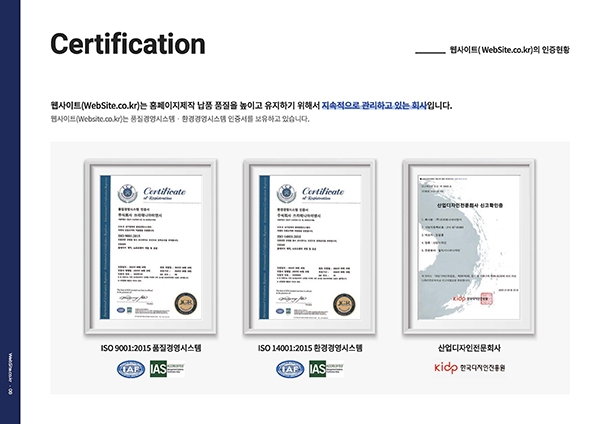비즈니스 성장을 위한 전략! 회사 홈페이지 제작의 핵심 키워드