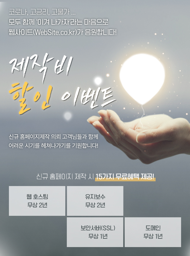 2022년 연말연시 할인 이벤트 팝업