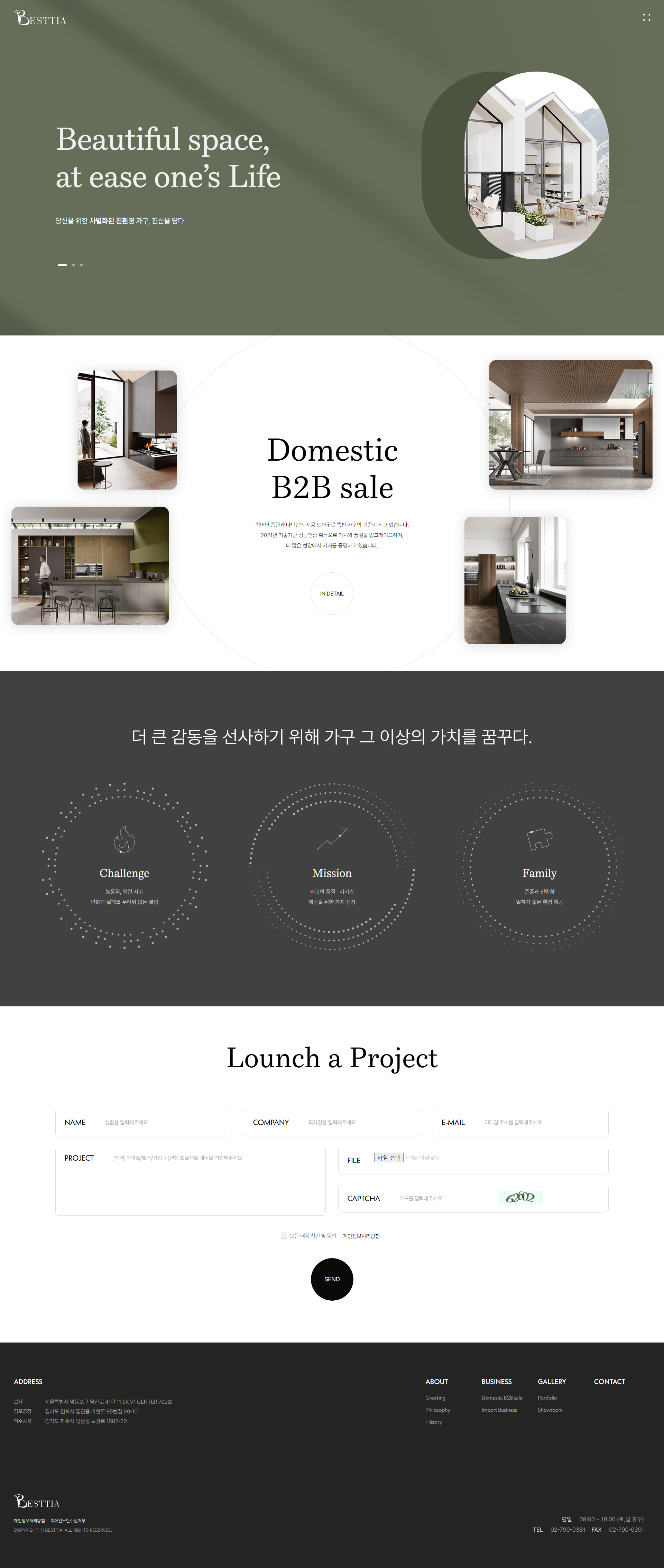 베스띠아 홈페이지 PC 화면