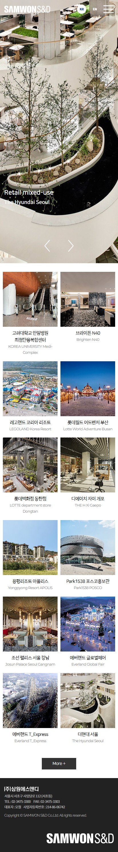 (주)삼원에스앤디 홈페이지 모바일 화면