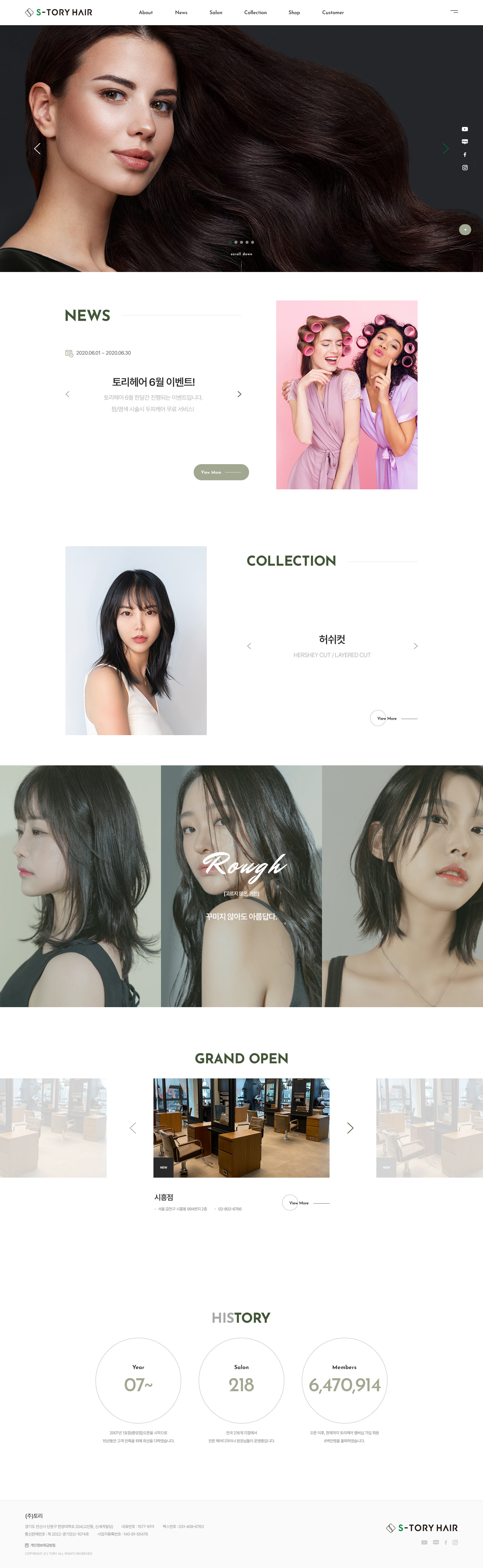 (주)토리 홈페이지 PC 화면