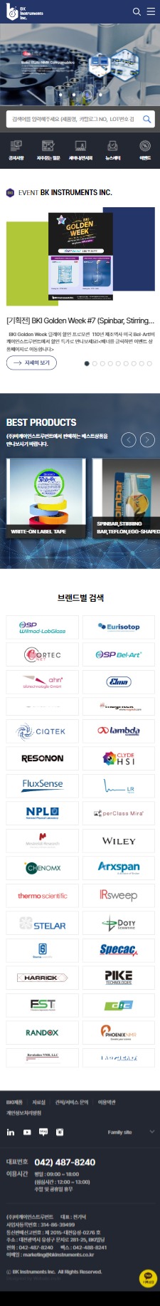 비케이인스트루먼트[쇼핑몰] 홈페이지 모바일 화면