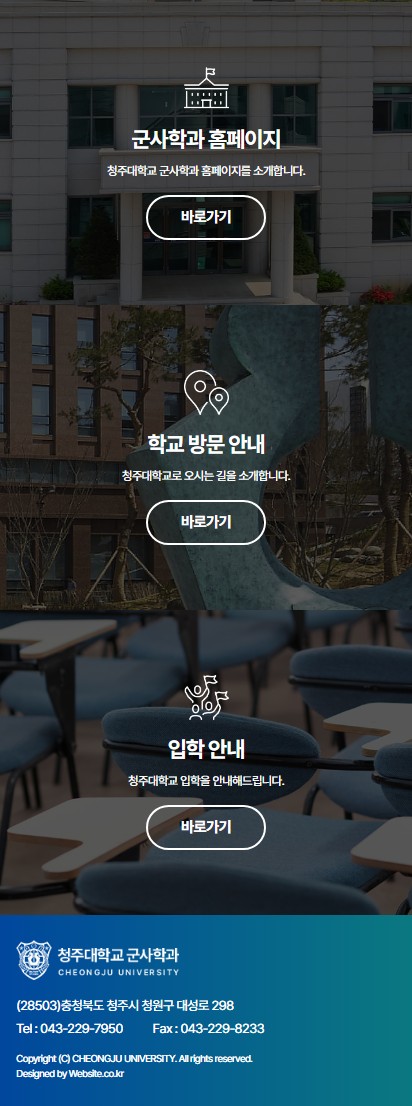 (주)실리콘투 홈페이지 모바일 화면