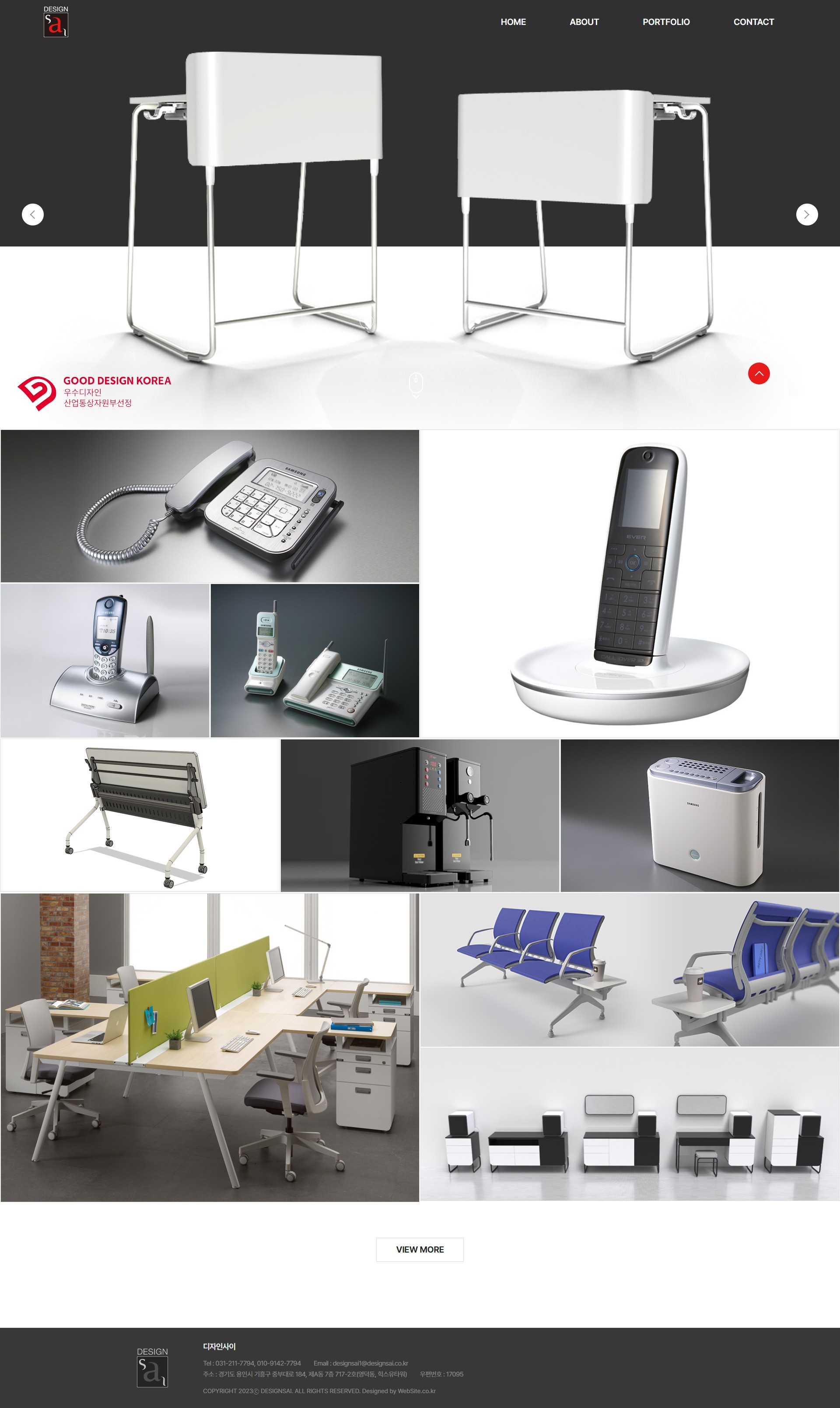디자인사이 홈페이지 PC 화면