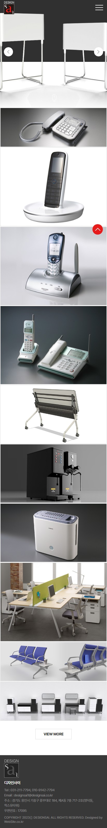 디자인사이 홈페이지 모바일 화면