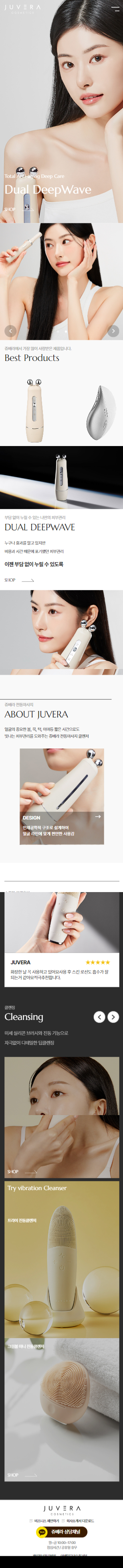 (주)쥬베라 홈페이지 모바일 화면