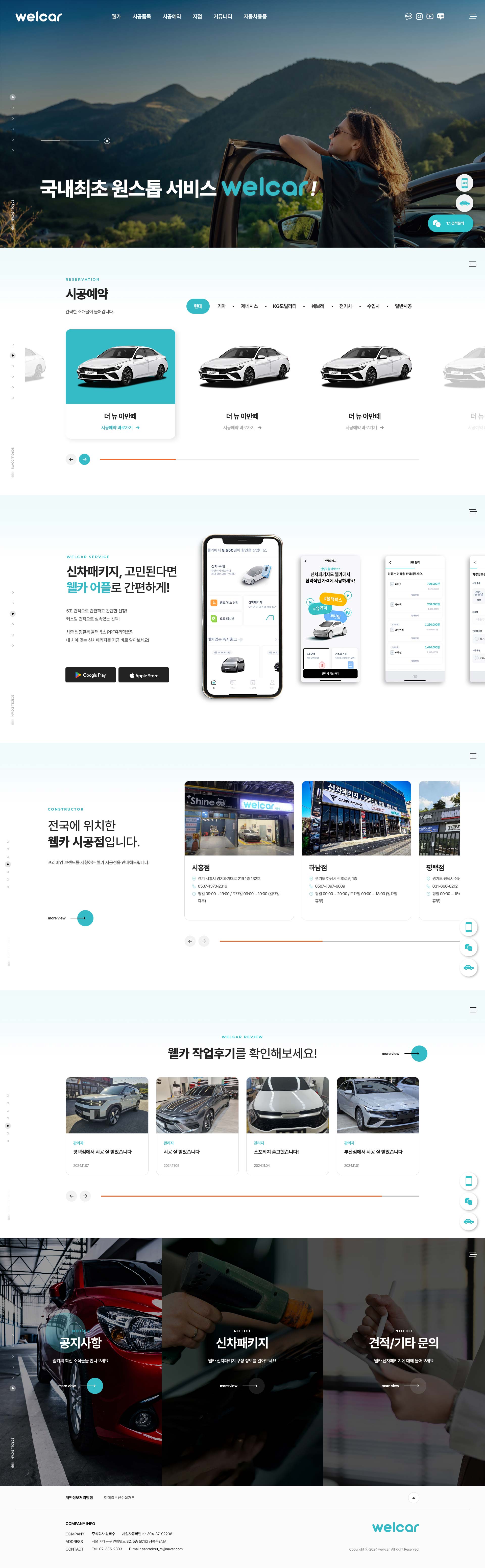주식회사 상록수(상록수ENM) 홈페이지 PC 화면