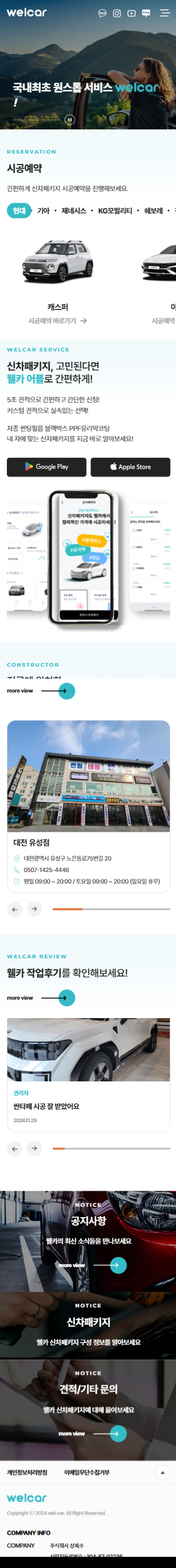 주식회사 상록수(상록수ENM) 홈페이지 모바일 화면