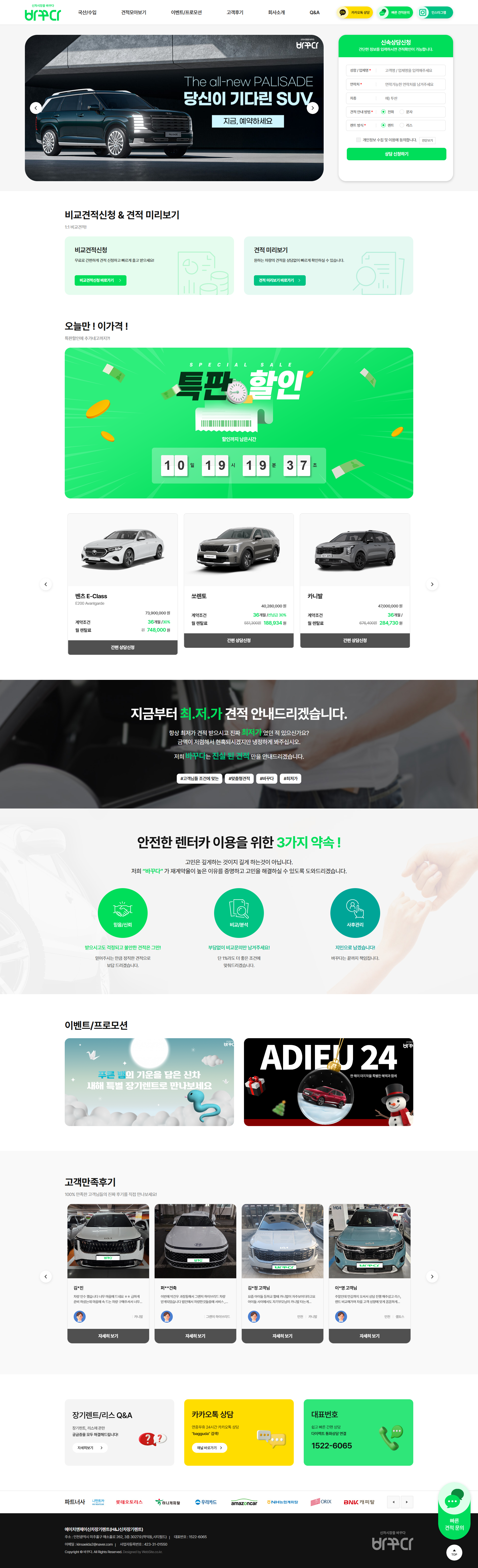 바꾸다 홈페이지 PC 화면