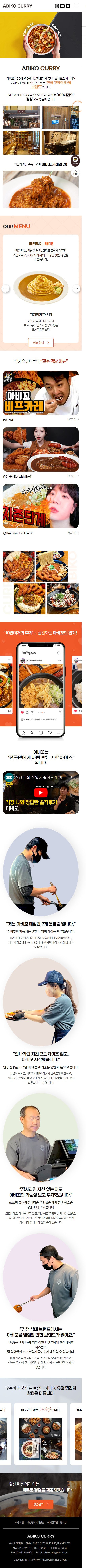 아비꼬 홈페이지 모바일 화면