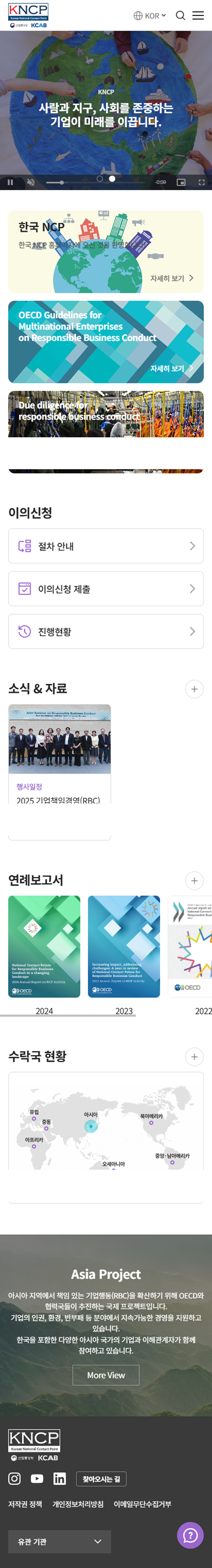 대한상사중재원 홈페이지 모바일 화면