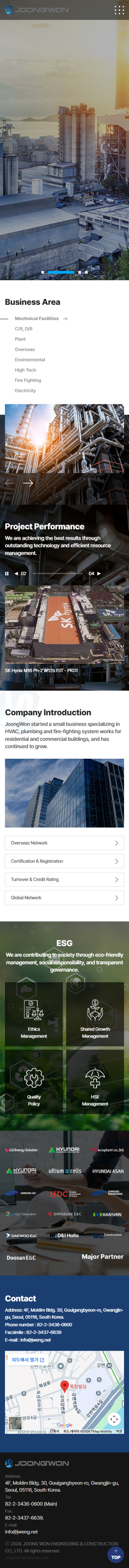 중원엔지니어링(주) 홈페이지 모바일 화면