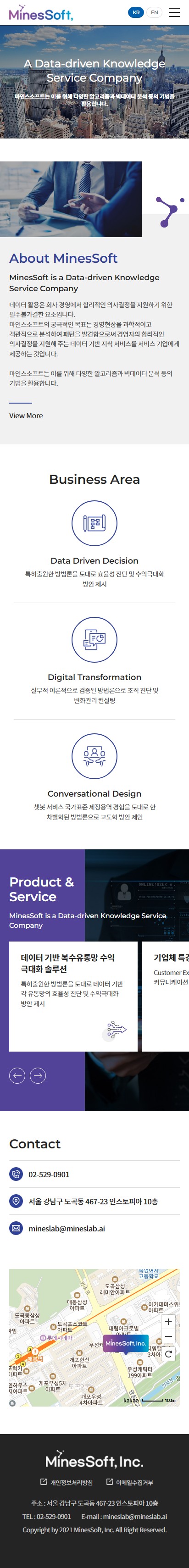 마인스랩 홈페이지 모바일 화면