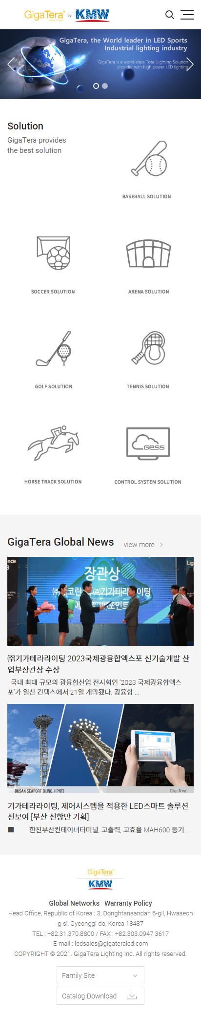 (주)기가테라라이팅 홈페이지 모바일 화면