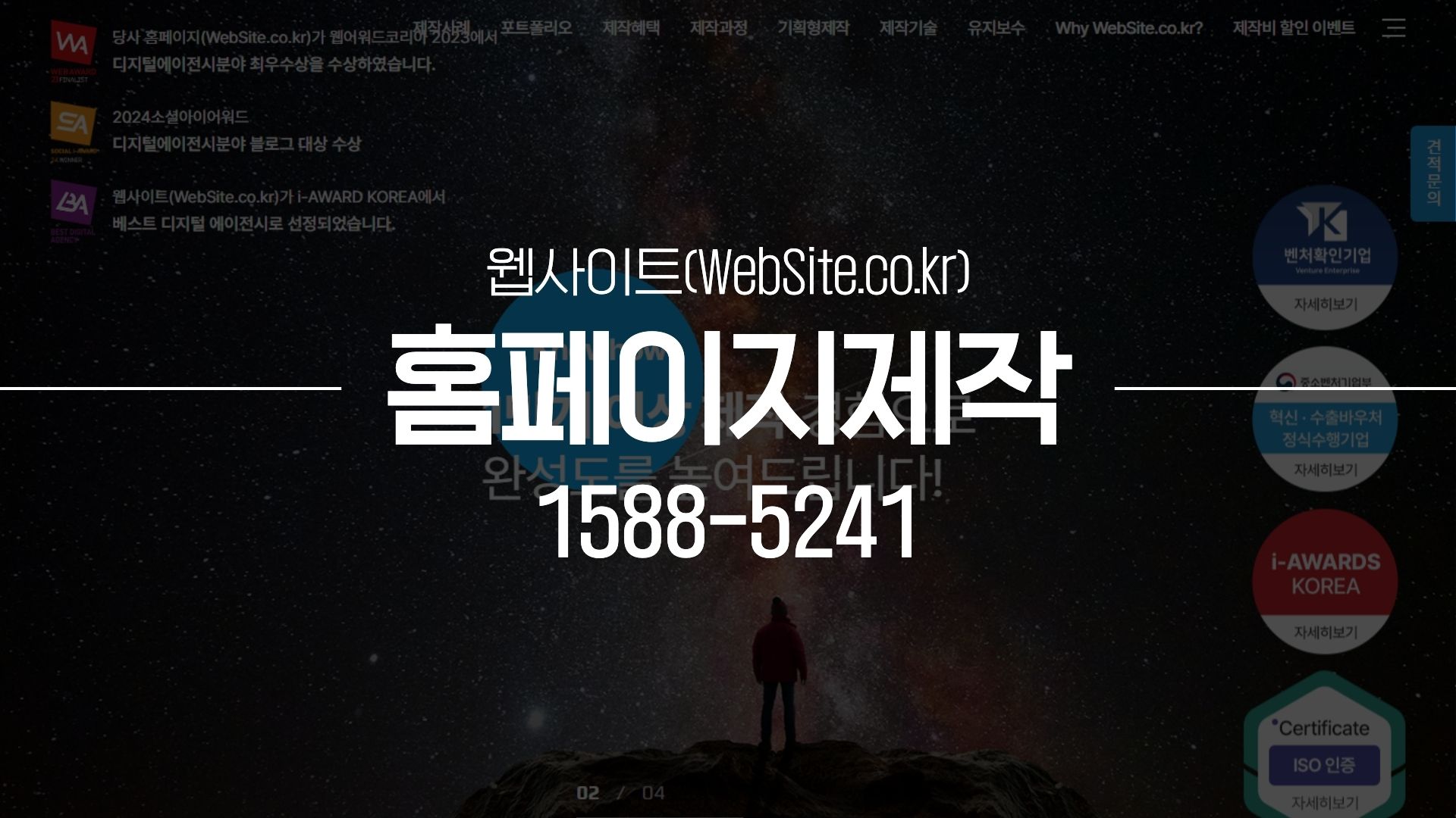 홈페이지제작, 성공적인 온라인 비즈니스를 위한 첫걸음!