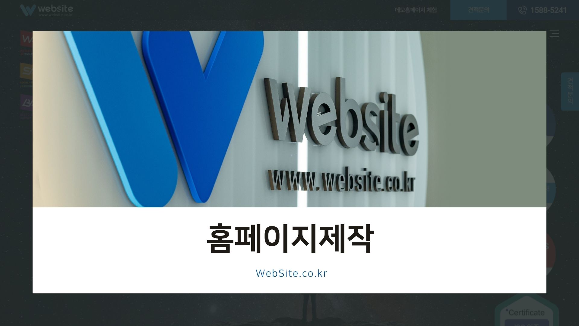 홈페이지 제작, 맞춤형 디자인으로 만들기
