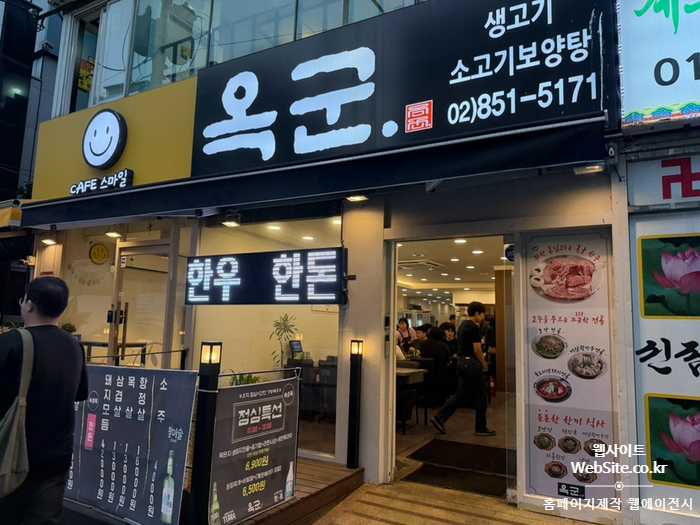 [블로그] 웹에이전시 웹사이트 2026 하반기 전체 회식, 만족스러웠던 가산디지털단지역 회식장소